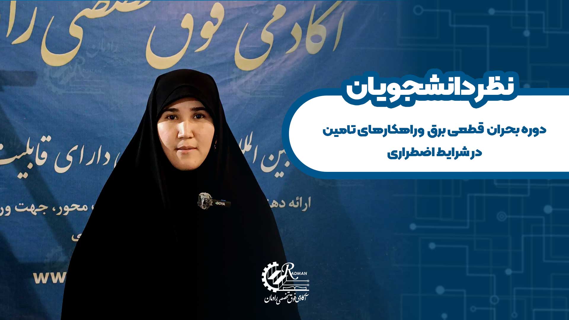 نرگس رضوی